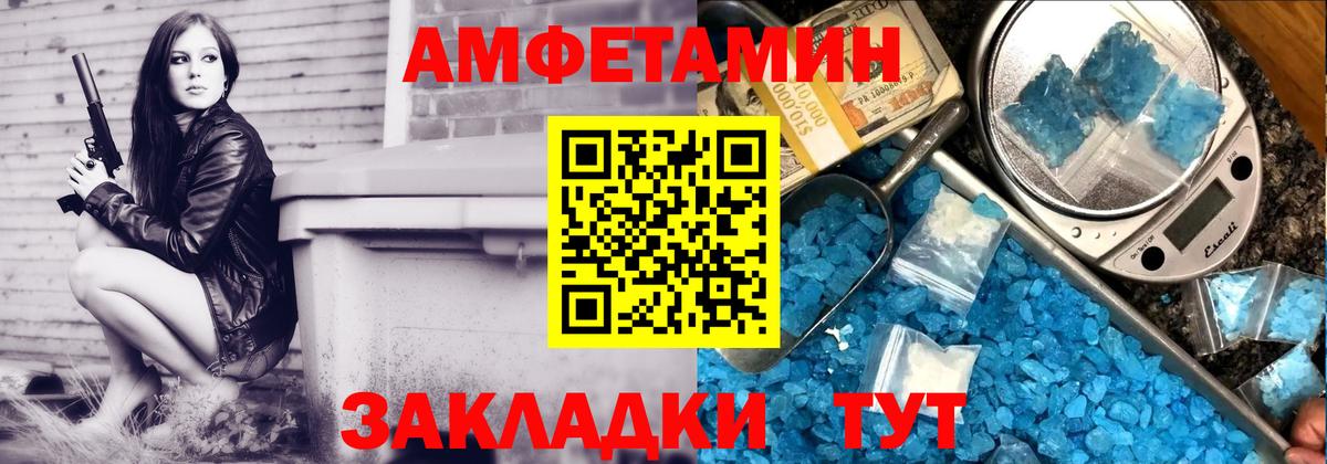 Amphetamine 97%  Вход с VPN  АМФЕТАМИН  Гурьевск 