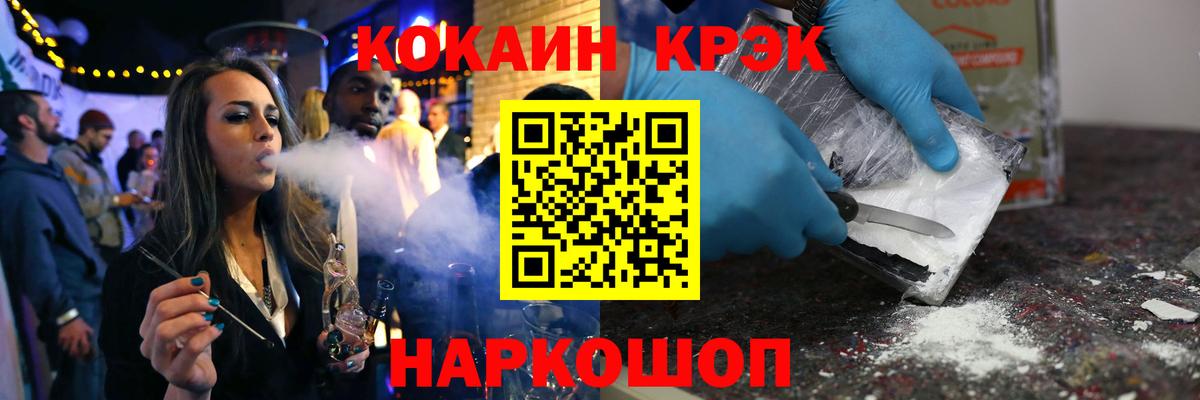 Cocaine Перу  Вход с VPN  Кокаин  Гурьевск 