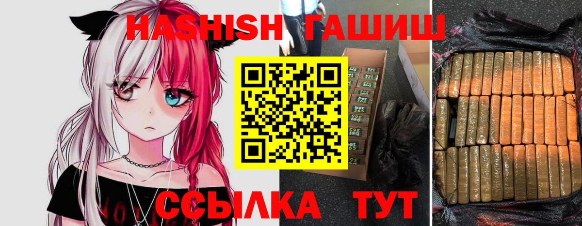 ГАШ  Вход с VPN  Гурьевск  Гашиш 40% ТГК  Гашиш VHQ 