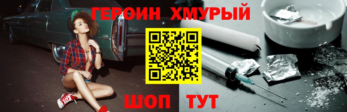 Гурьевск  Героин гречка  Вход с VPN 