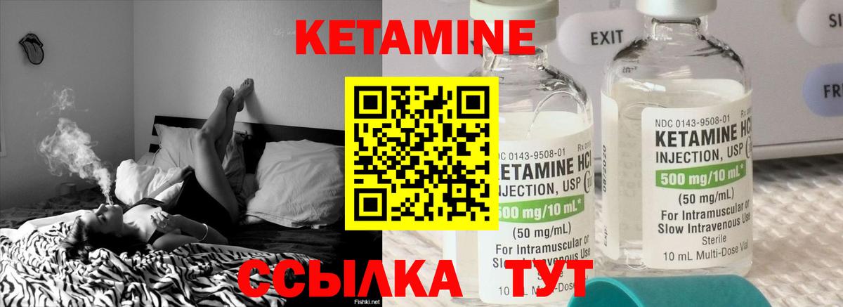 Гурьевск  КЕТАМИН ketamine  Вход с VPN  КЕТАМИН ketamine 