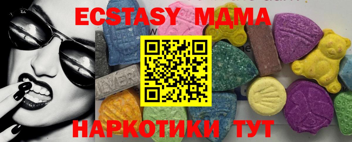 Гурьевск  МДМА кристаллы  МДМА  Вход с VPN  MDMA crystal 