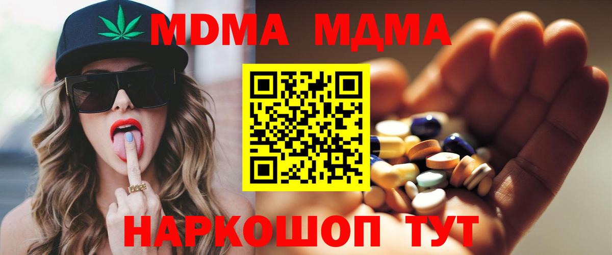 MDMA crystal Гурьевск
