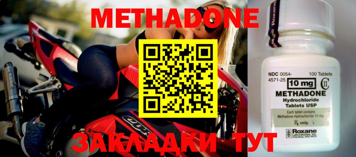 hydra ссылки  МЕТАДОН methadone  Гурьевск  Вход с VPN  Метадон мёд 