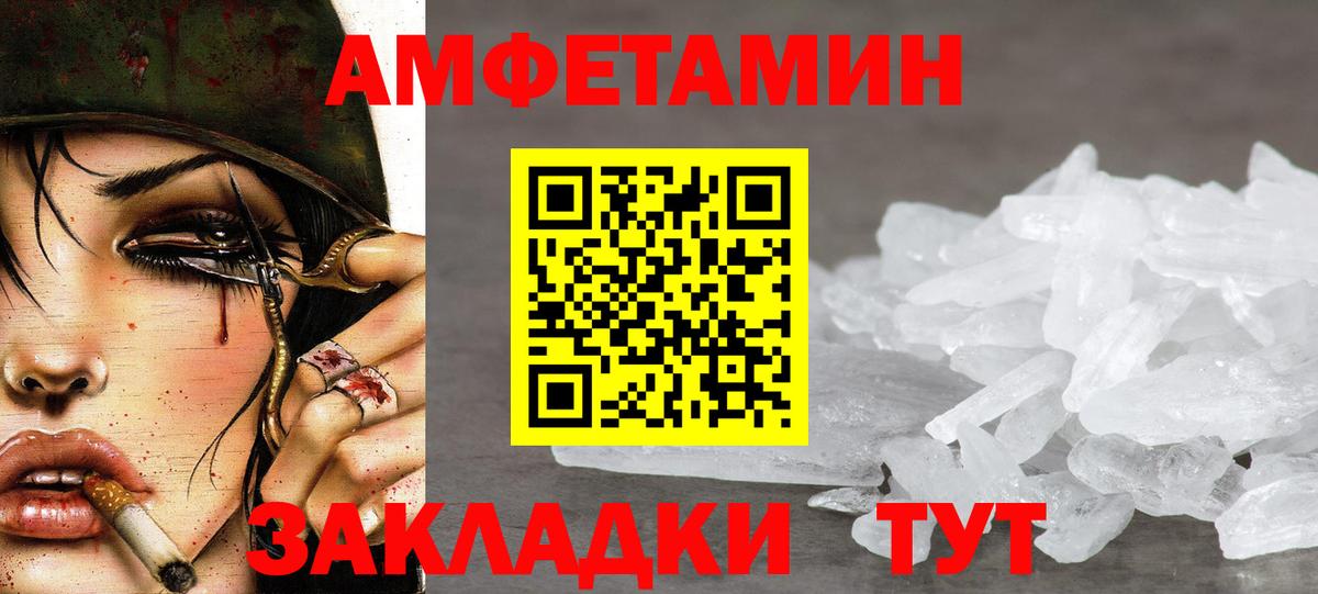 Первитин мет  Вход с VPN  Гурьевск  Первитин мет 