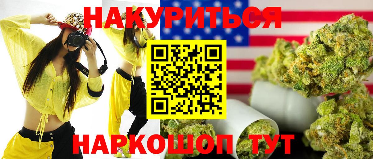 Гурьевск  МАРИХУАНА SATIVA & INDICA  Конопля марихуана  Марихуана конопля  Марихуана LSD WEED  Вход с VPN 